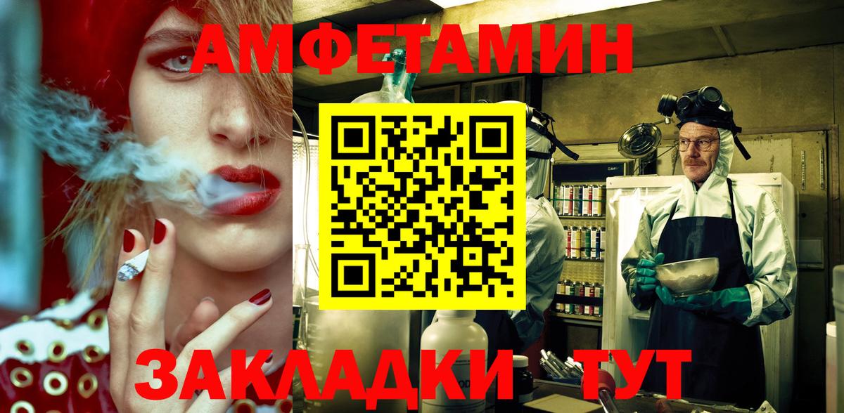 Нижневартовск  АМФЕТАМИН  Вход с VPN  Amphetamine 97% 