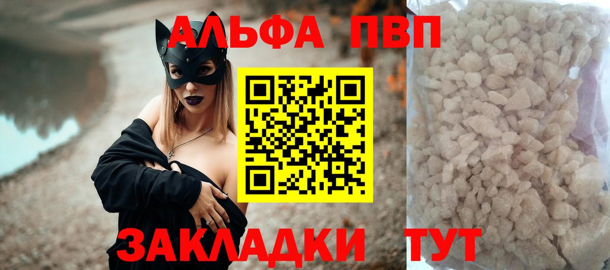 Нижневартовск  Alfa_PVP кристаллы  Alpha-PVP мука  Вход с VPN  Альфа ПВП  A-PVP мука 
