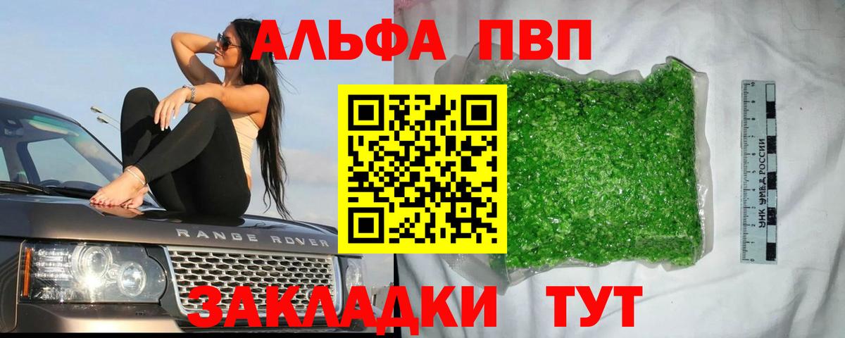 Alpha PVP мука Нижневартовск