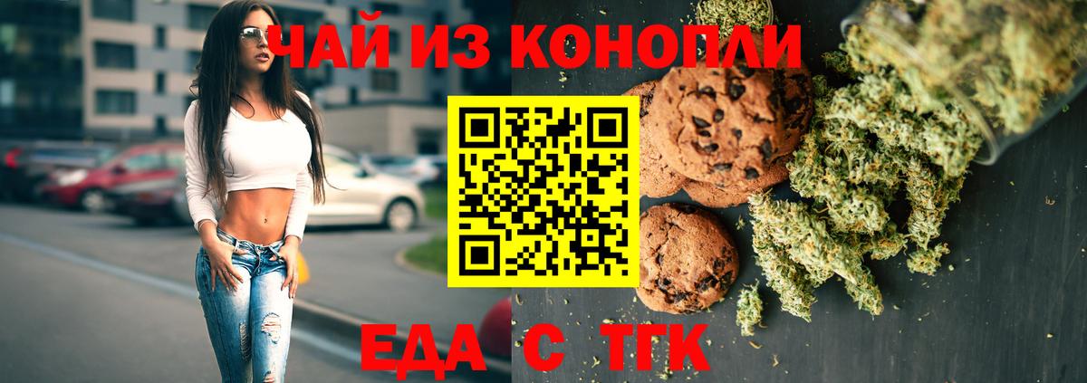 Нижневартовск  Еда ТГК марихуана  Вход с VPN 