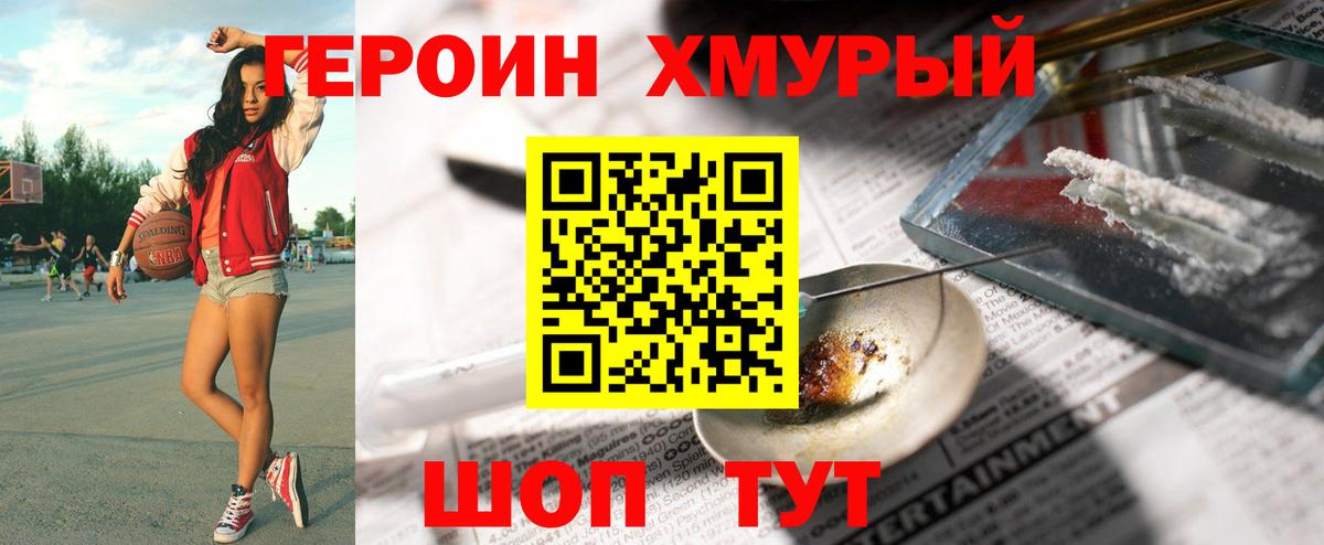 Героин герыч  Вход с VPN  Нижневартовск 