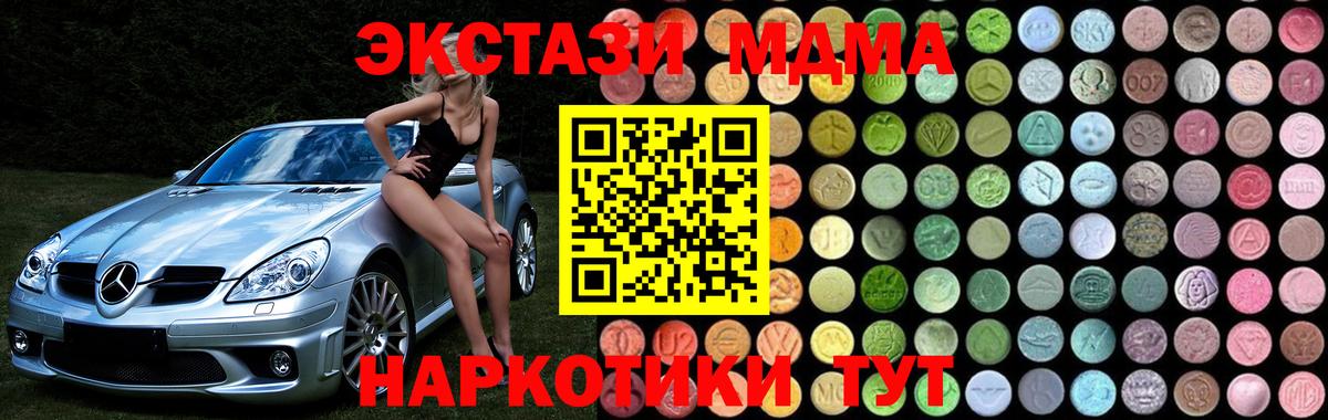 МДМА  Вход с VPN  Нижневартовск  MDMA VHQ  MDMA кристаллы 