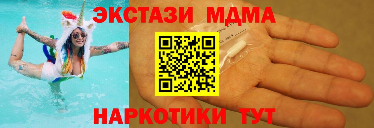 MDMA Molly Нижневартовск