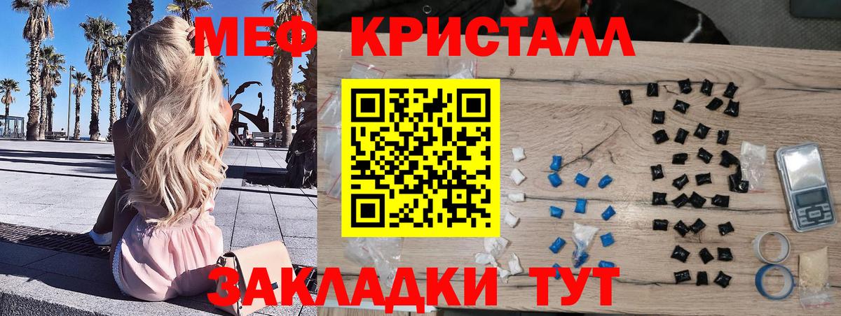 МЕФ 4 MMC  Мефедрон  Нижневартовск  Мефедрон  Вход с VPN 