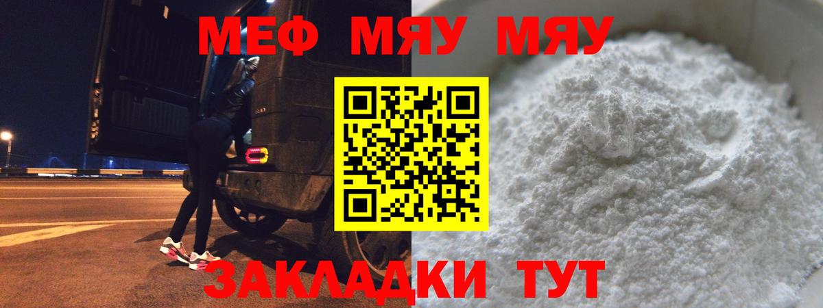 Мефедрон  Нижневартовск