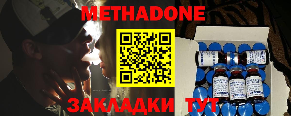 МЕТАДОН белоснежный  Метадон кристалл  Нижневартовск  Вход с VPN 