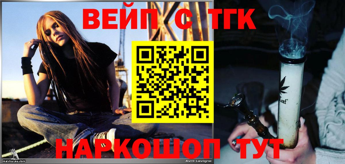 ТГК жижа Нижневартовск