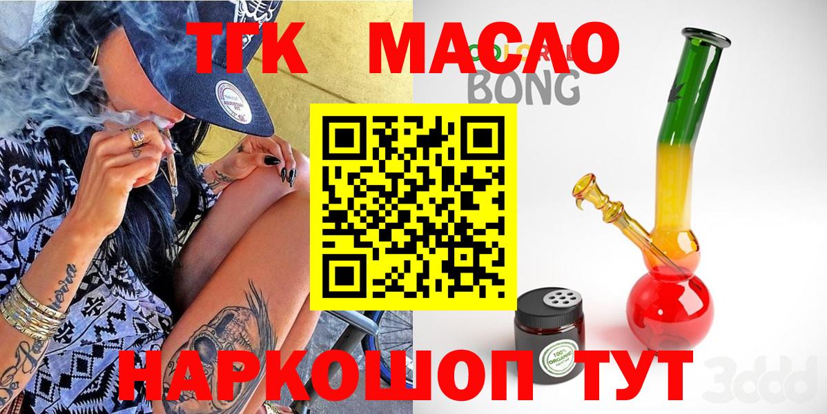 Нижневартовск  Дистиллят ТГК гашишное масло  Вход с VPN 